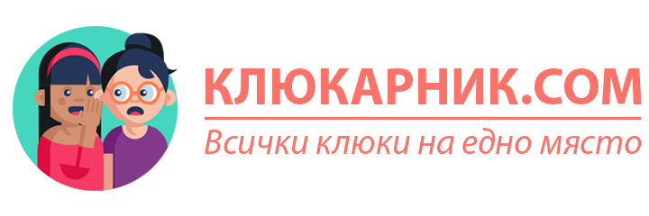 Клюкарник.com