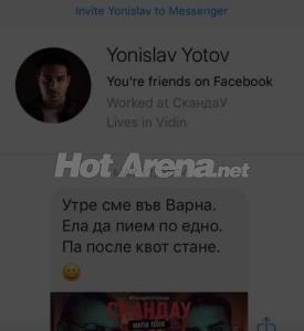 Ексклузивно в HotArena! Рухна митът за чистия имидж на Тото! Вижте СКАНДАЛНО доказателство как МАМИ жена си