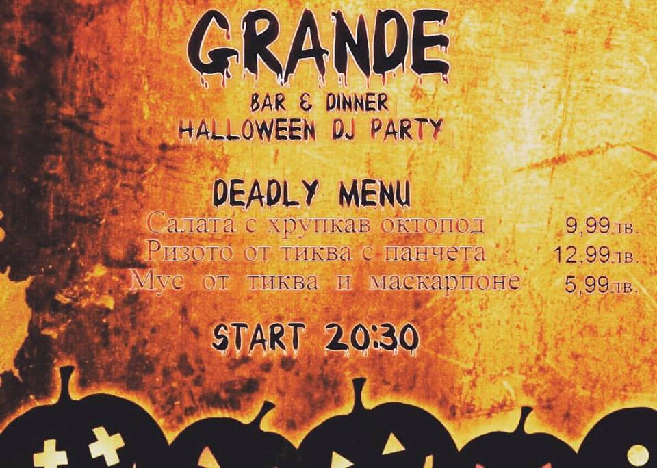 Готови ли сте за изискан и различен Helloween? Grande Bar & Dinner гласи зимната си тераса за партито на сезона!