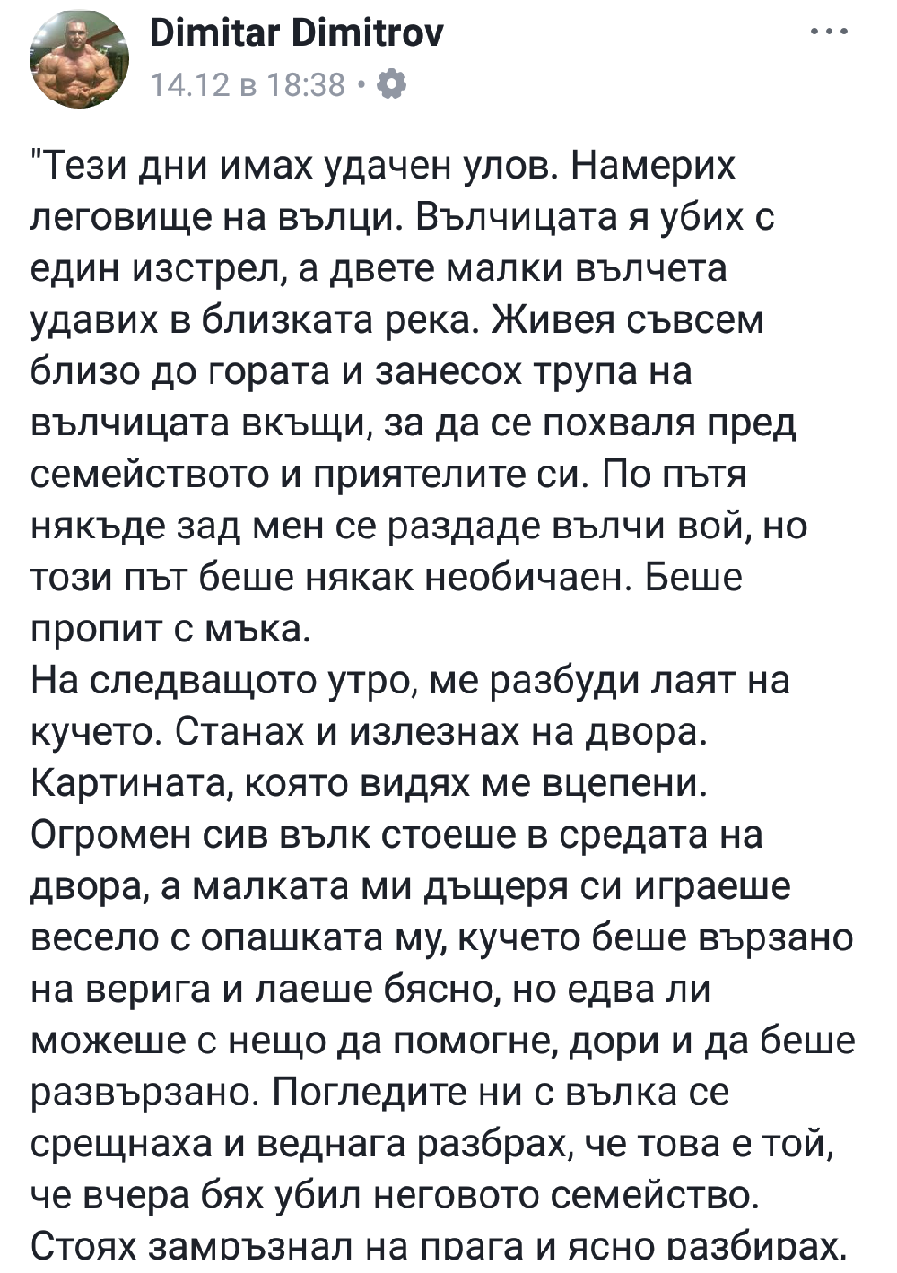 Мъжът на Биляна Йотовска с покъртителен разказ: Аз убих, но после се случи нещо, което ме разтърси! (Вижте цялата уникална история)