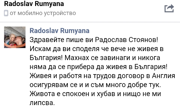 Ексклузивно в HotArena! Вижте каква голяма промяна се случи в живота на Радо Прашката от Биг Брадър! (Снимки)