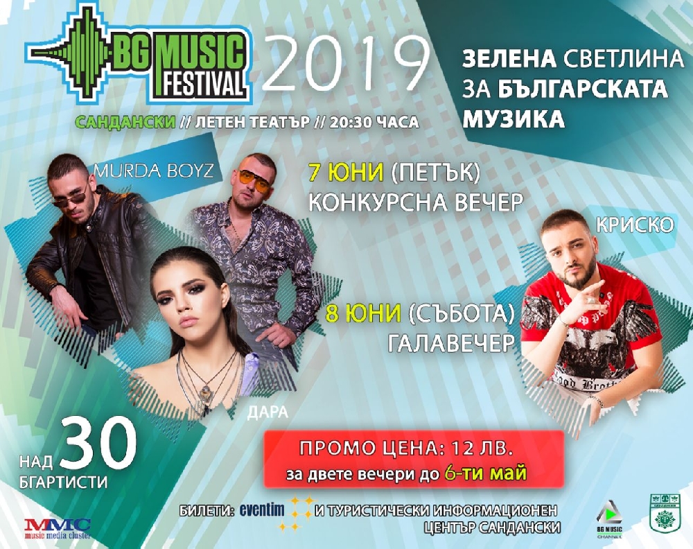 20 авторски песни ще се борят за победа в третия BG MUSIC FESTIVAL! Три първи награди в три музикални категории