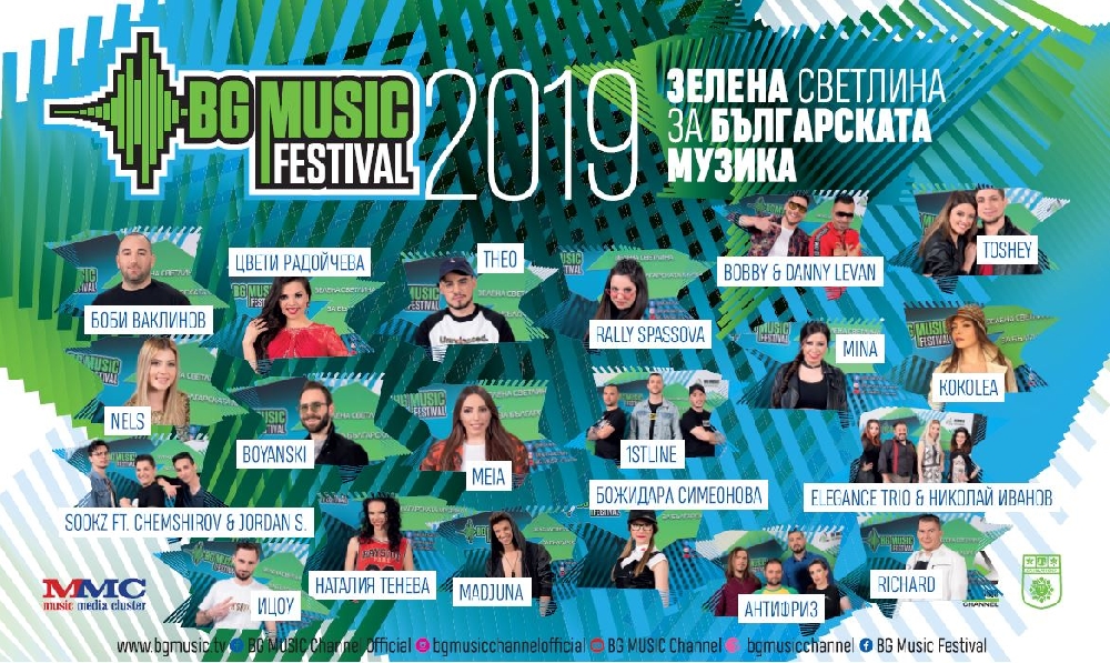 За втора поредна година изпълнителите от BG Music Festival гласуват за конкурентите си