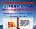 Граждани пропищяха от дограма „Ворошилов”! Купуваш на промоция, но после идва секирата! Вижте #1