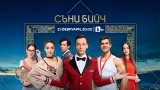 Новият сериал „Съни бийч“ бута турското по бТВ!