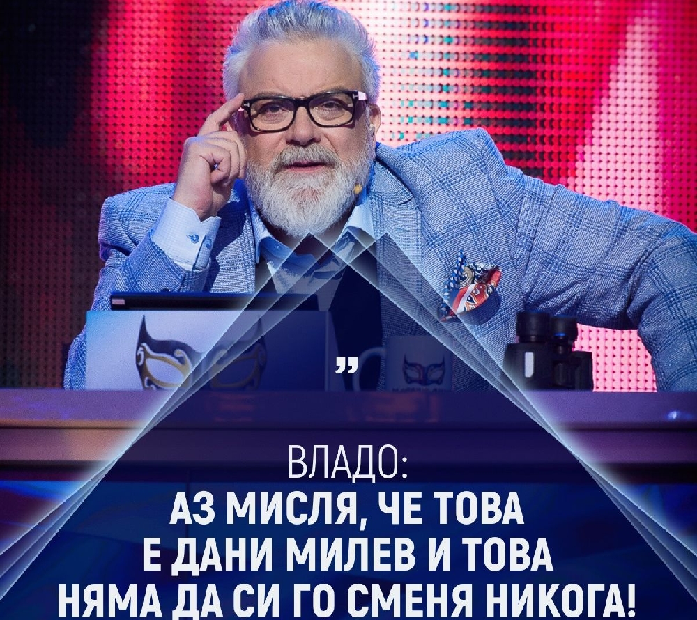 Ковид-19 ударил Владо Пенев в АКЪЛА (Фенове на „Маскираният певец“ плюят Владо Пенев)