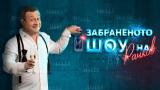 Рачков се завръща! Заплатата на комика удря 100 бона наесен (Пазарил се за повишение)