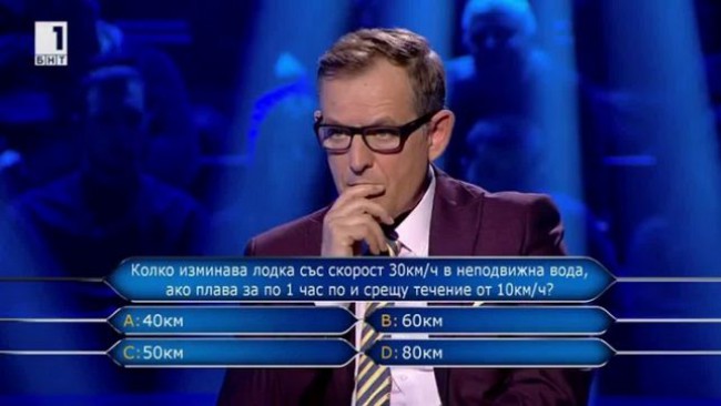 Какво се случва със „Стани богат”?