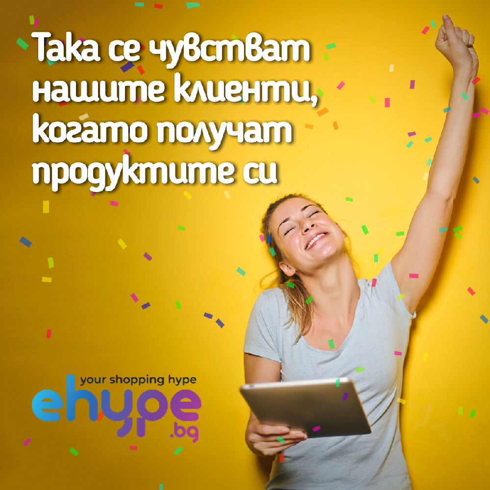 Търсите изгодни уреди за дома? Е, хайде в eHype! Само през ноември всеки ден е черен петък