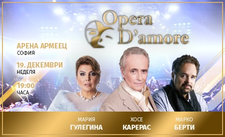 Хосе Карерас към българската публика: Надявам се да ви видя на Opera D’amore