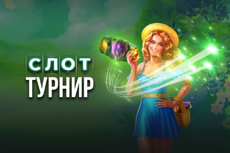 Горещи игри от AMATIC и награден фонд от 50 000 лв. в новия слот турнир на WINBET