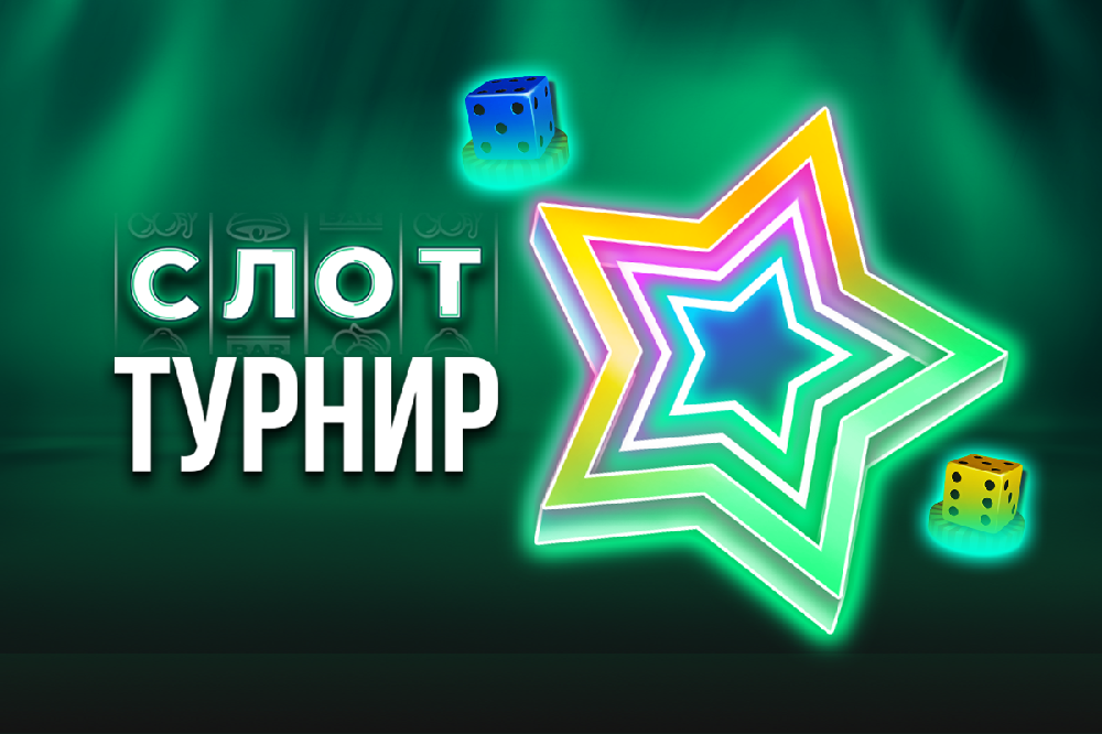 WINBET стартира слот турнир с награден фонд от 100 000 лв.