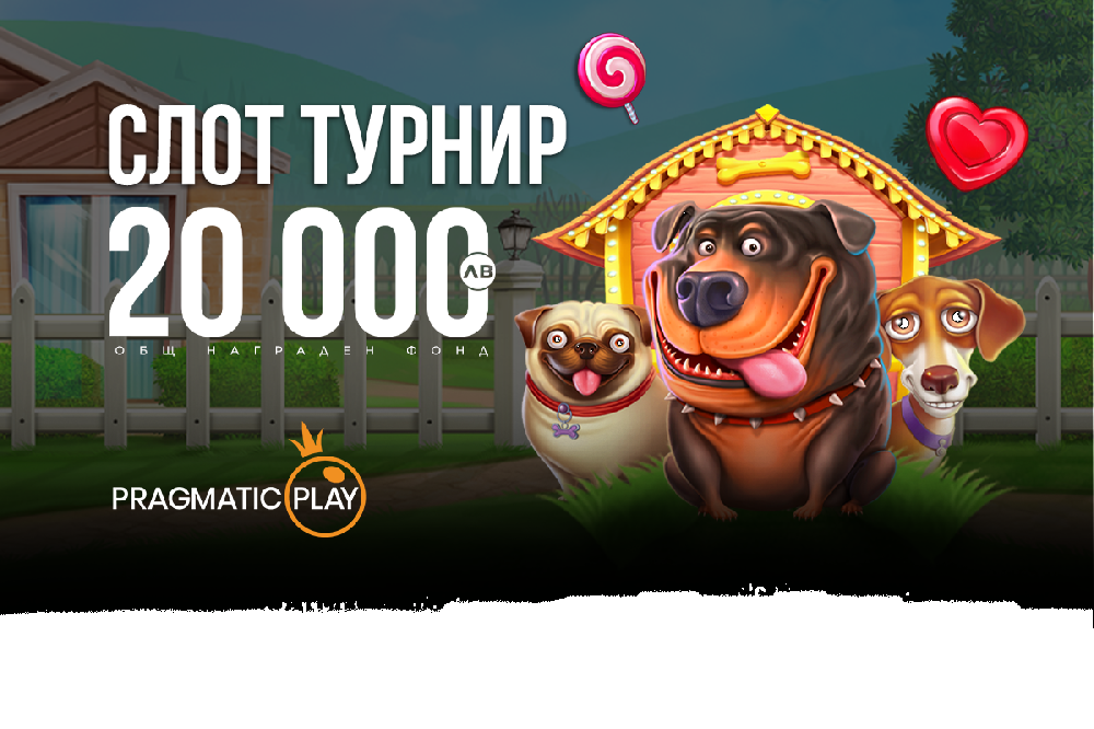 Още възможности за печалби с турнила на WINBET и PRAGMATIC PLAY