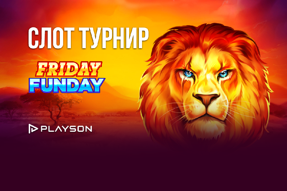 По-различни петъци през юли с турнира Friday Monday на WINBET и Playson