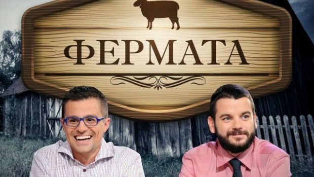 Стартът на „Фермата“ тази вечер: Ето коя е новата водеща