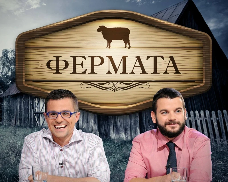 Би Ти Ви сменя  „Фермата” с  ново риалити